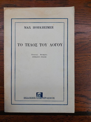 The End of Reason book used by Max Horkheimer