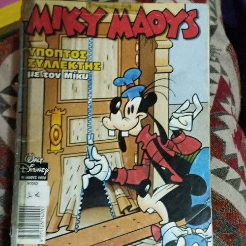 Miky Maous comic #1859 (2002)