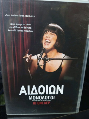The Vagina Monologues DVD