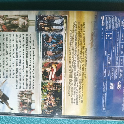 The Magic Flute DVD used with Greek subtitles