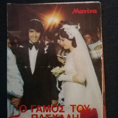 O Gamos tou Paschali used insert from Manina magazine