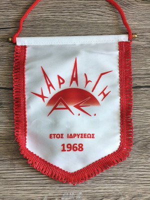 Labaros Charavgi Piraia football pennant