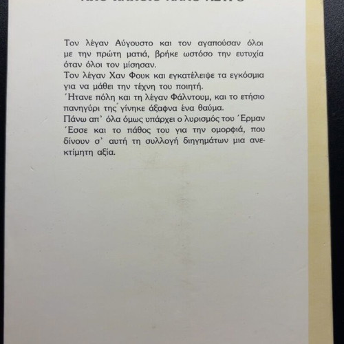 Hermann Hesse Strange News from Another Star book