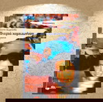  Ελένη Χωρεάνθη (Πατάκη: 1997) Τ' αστέρια χαμηλώνουν κάποτε