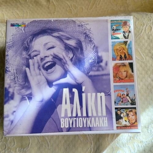 Aliki Vougiouklaki box set 5 CD like new