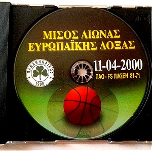 ΠΑΟ ΕΦΕΣ ΠΙΛΣΕΝ 81-71 ΣΥΛΛΕΚΤΙΚΟ DVD