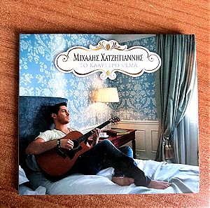 Μιχάλης Χατζηγιάννης - Το Καλύτερο Ψέμα (CD, Album)