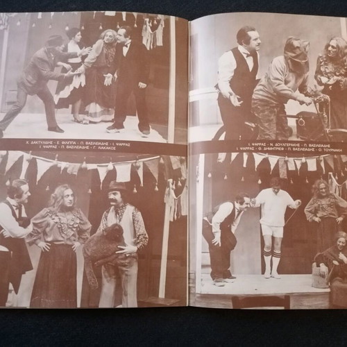 Oi Bouloutsides theatrical program used, National Theatre 1984-1985