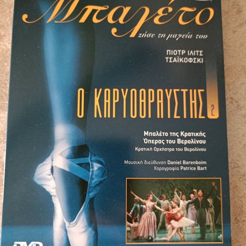 The Nutcracker DVD DeAgostini like new, Tchaikovsky classical ballet