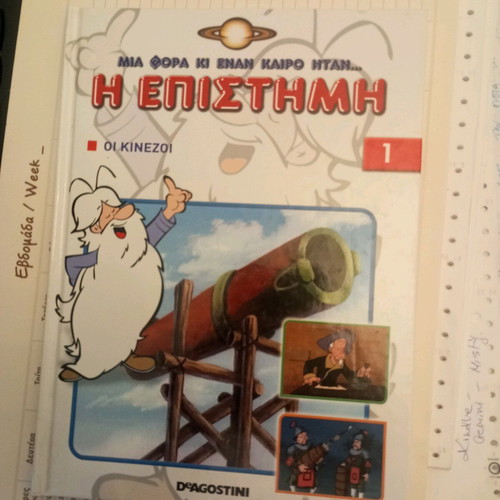 Once Upon a Time Science (The Chinese) like new