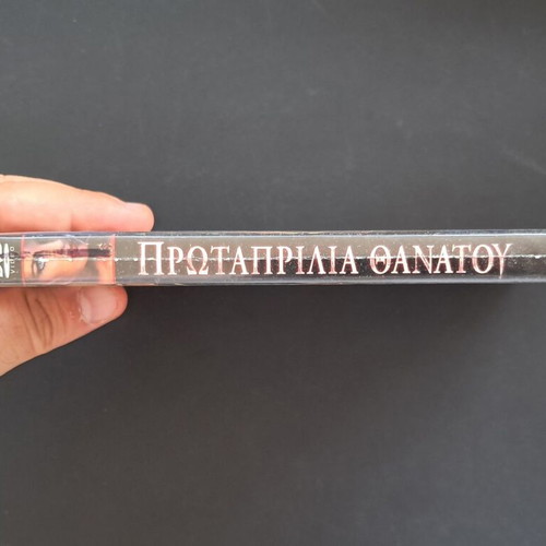 April Fool's Day DVD used, Greek subtitles, thriller drama