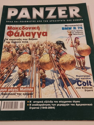 Panzer magazine issue 18 used, military history