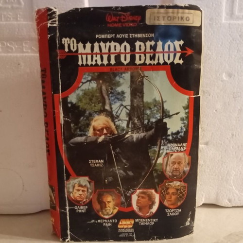 Disney Premiere Black Arrow VHS tape