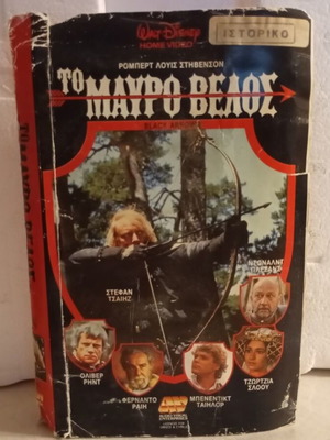 Disney Premiere Black Arrow VHS tape