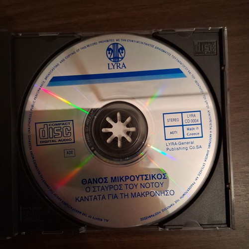 Thanos Mikroutsikos O Stavros tou Notou CD used, entechno