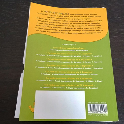 Happy Holidays Book Grade 3 Used