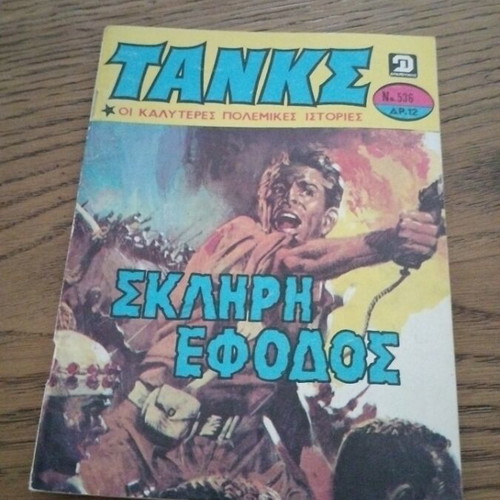 Tanks No 536 comic book used