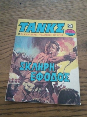 Tanks No 536 comic book used