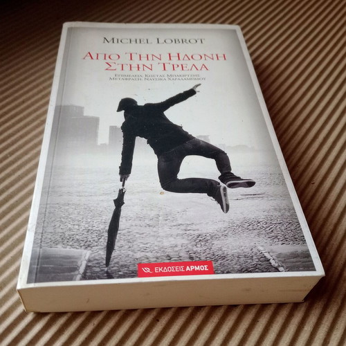 From Pleasure to Madness by Michel Lobrot new, Greek