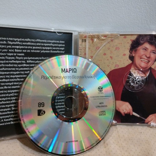 Mariwo I Litaneia Tou Magka CD used, laiko