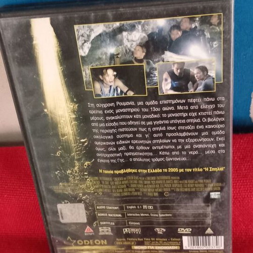 The Cave DVD like new, thriller with subtitles