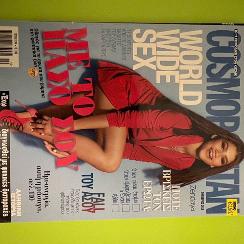 Cosmopolitan October 2016 issue like new