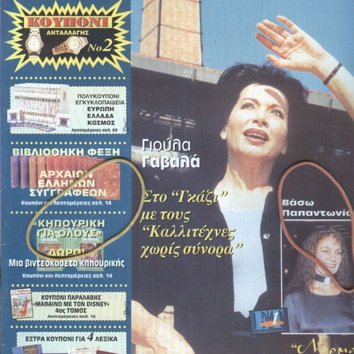 TELEVISION RADIO ISSUE 1374 JUNE 1996