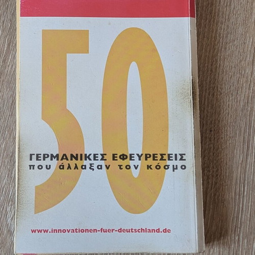 Book 50 German Inventions That Changed The World used
