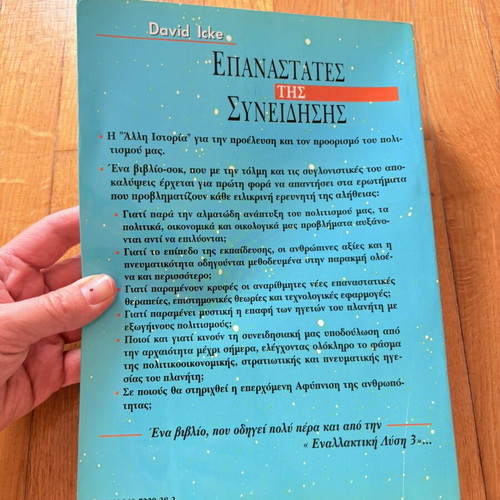 David Icke Rebels of Consciousness book