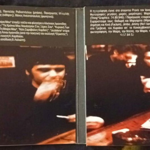 Diafana Krina Kati Saravales Kardies CD, rock