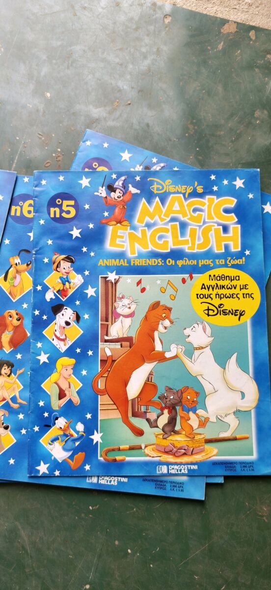 Disney Magic English 9 issues like new,… - € 30,00 - Vendora.cy