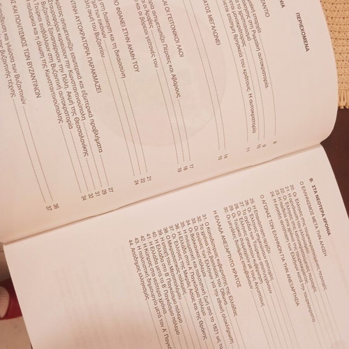 Ellinikos Politismos 2 workbook like new