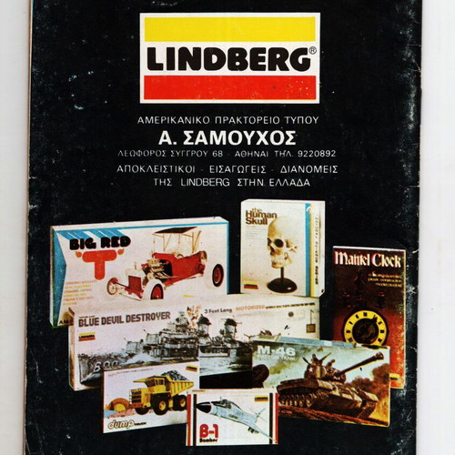 O Mikros Epistimon Magazine Issue 41, 1975