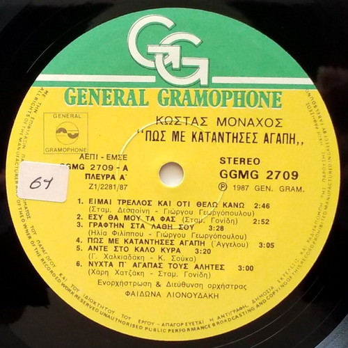 Kostas Monachos Pos Me Katantises Agapi LP used, laiko