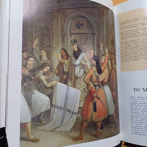 Book Ekthesis tis Polemikis Istorias ton Ellinon volume 2, like new