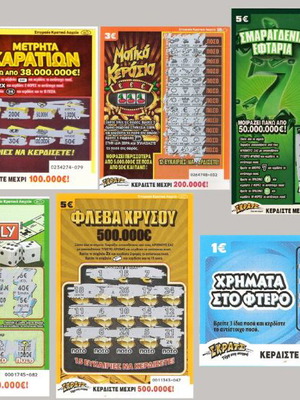 Λαχεία Σκρατς μεταχειρισμένα Νο 1-50 συλλογή 2014-2018