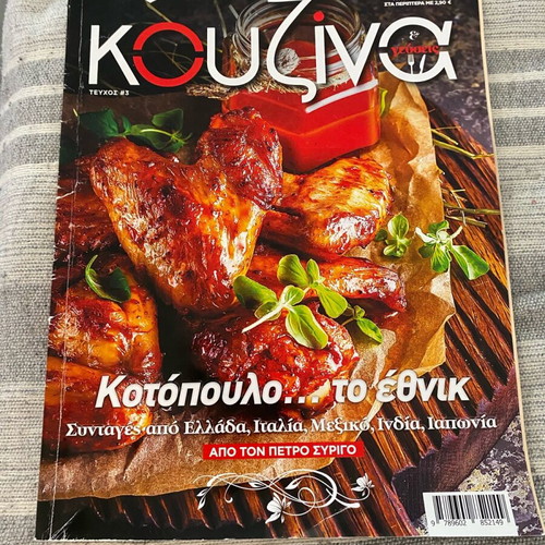 Cooking magazine Chicken… the ethnic used
