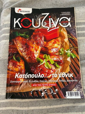 Cooking magazine Chicken… the ethnic used