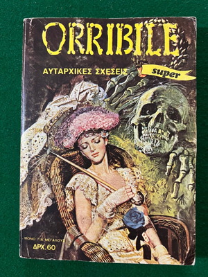 Super Orribile No35 comic book used with back cover wear