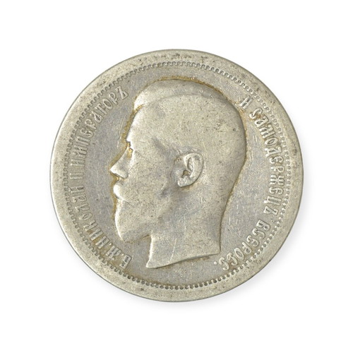 Russia 50 Korek 1895 silver coin used