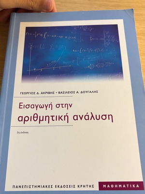 Introduction to Numerical Analysis like new