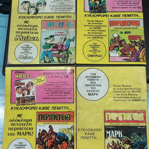 Peripeteia comics used, issues 4, 198, 259, 412