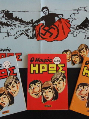 ΣΥΛΛΕΚΤΙΚΟ ΕΛΛΗΝΙΚΟ ΚΟΜΙΚ "Ο Μικρός ΗΡΩΣ'' 6 ΤΟΜΟΙ - 30 ΤΕΥΧΗ ΟΛΟΚΑΙΝΟΥΡΓΙΑ + ΑΦΙΣΣΑ. ΑΝΑΤΥΠΩΣΙΣ