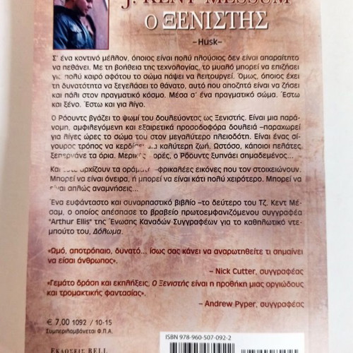 The Host book like new, J. Kent Messum, thriller