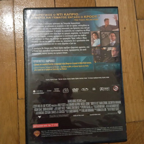 Body of Lies DVD like new with Greek subtitles and dubbing