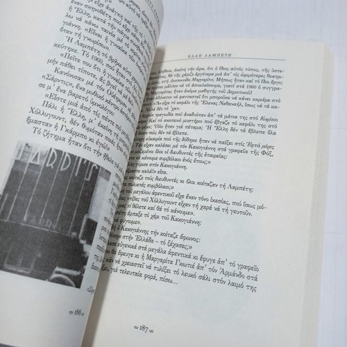 Elli Lambeti book used