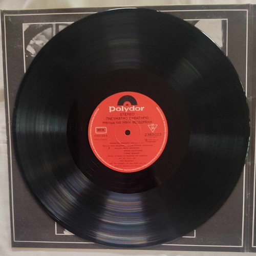 Mikis Theodorakis Pneumatikos Emvathrios Oedipus Tyrannos used vinyl