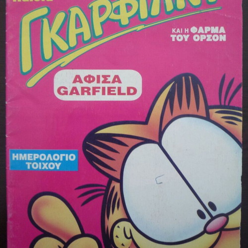 Garfield Issue 20 Like New