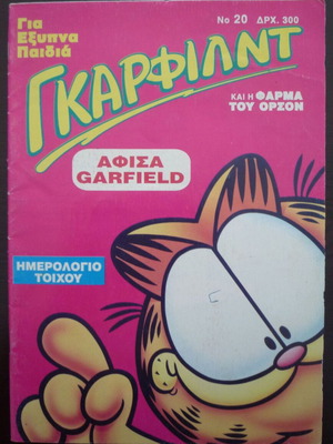 Garfield Issue 20 Like New