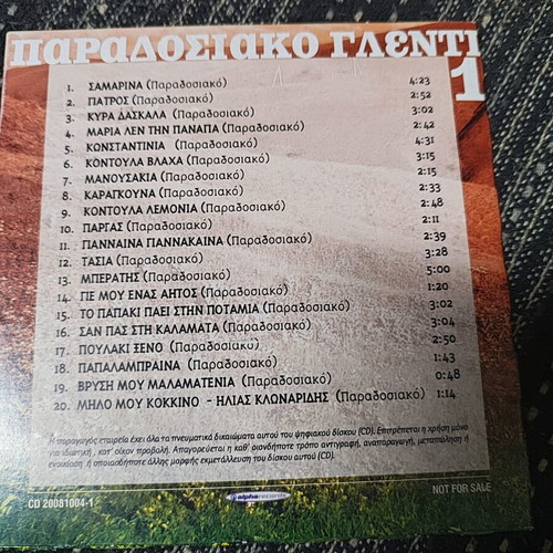Paradosiako Glenti Vol. 1 Audio CD, Greek folk music